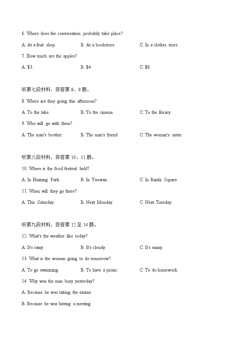 专题21 湖南省湘潭市-2022-2023年各地中考英语听力真题合集（含听力原文及MP3）02