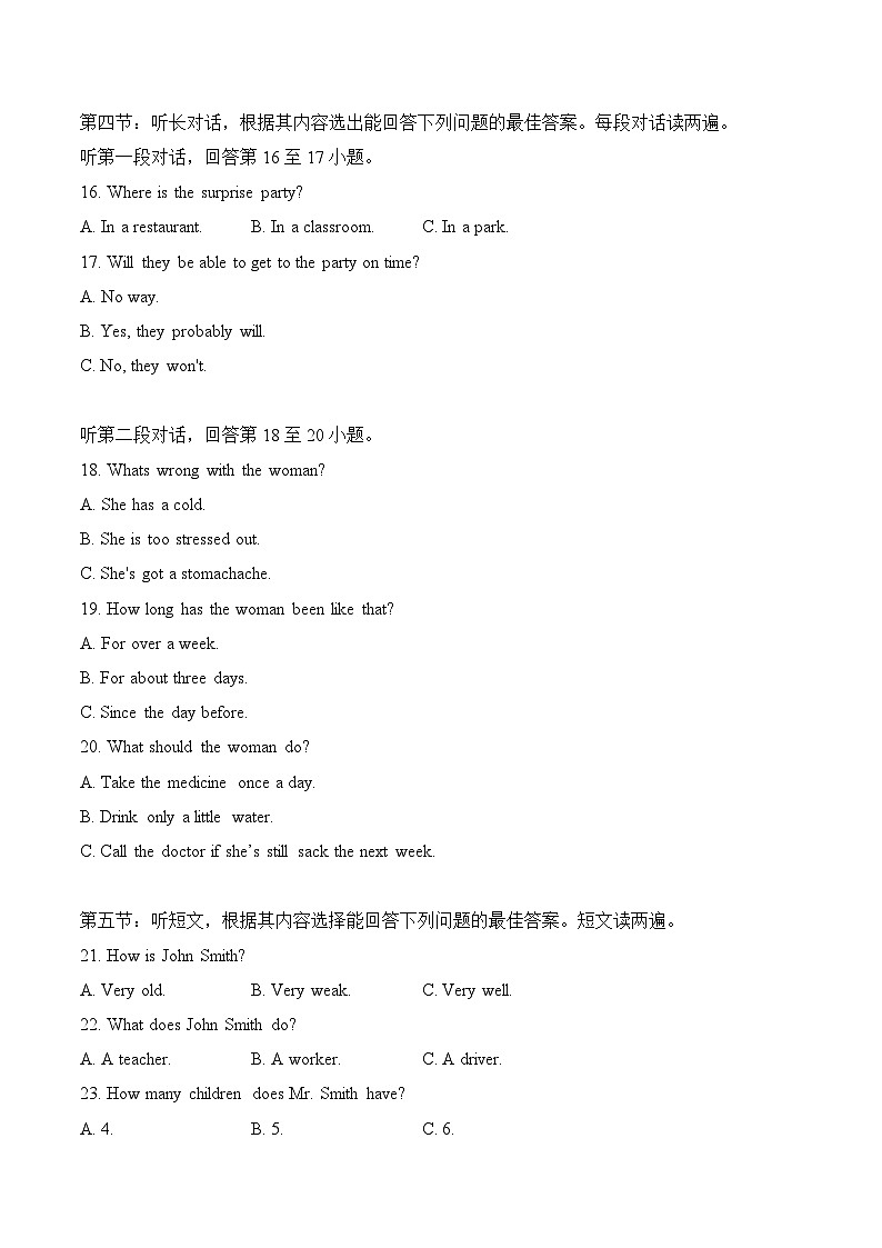 专题41 甘肃省定西市-2022-2023年各地中考英语听力真题合集（含听力原文及MP3）第2页