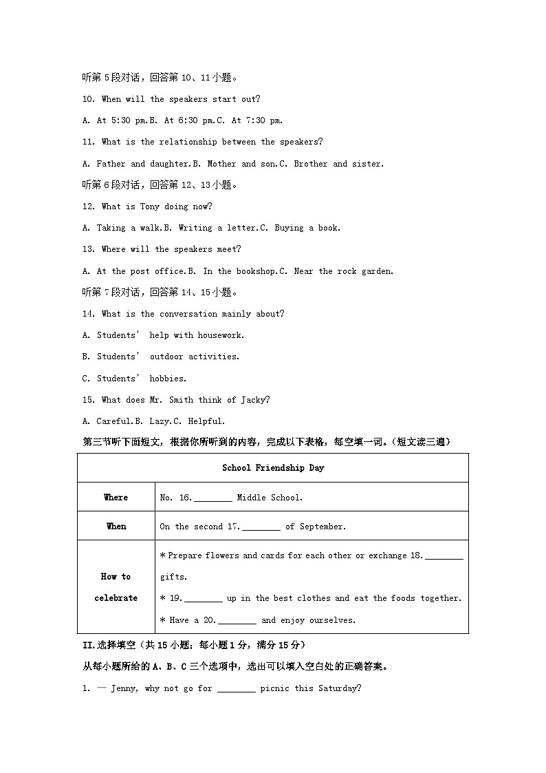 2022年福建漳州中考英语试题及答案02