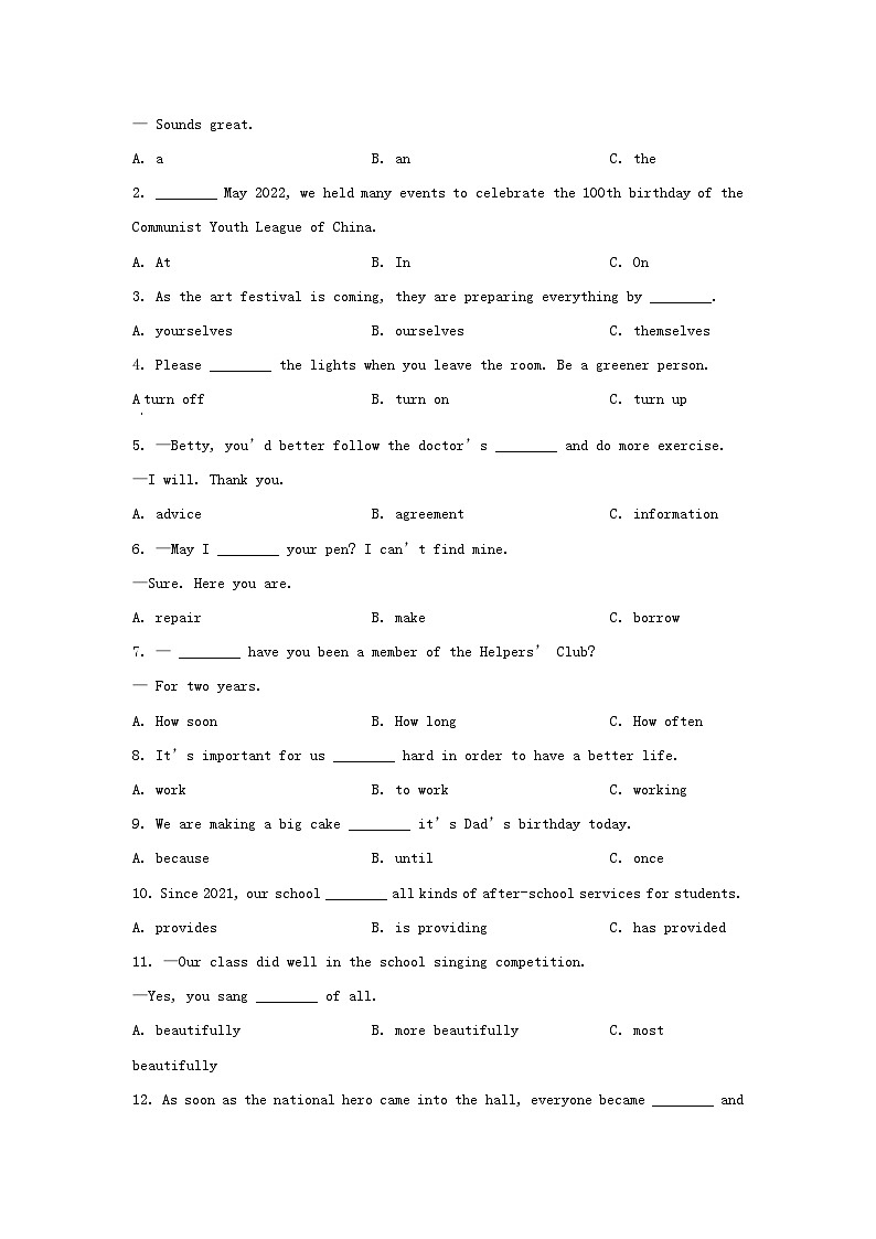 2022年福建漳州中考英语试题及答案03