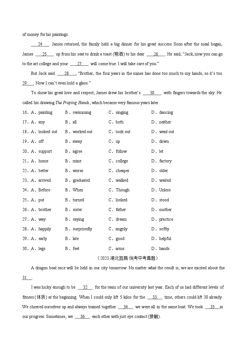 专题08 完形填空 考点1 人物故事类（第01期）-中考英语真题分项汇编（全国通用）03