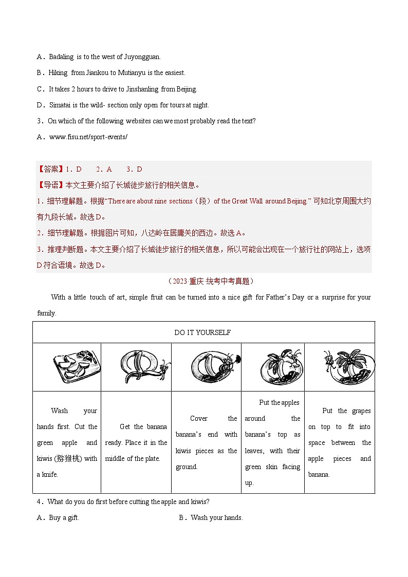 专题11 阅读理解 考点1 应用文（第01期）-中考英语真题分项汇编（全国通用）02