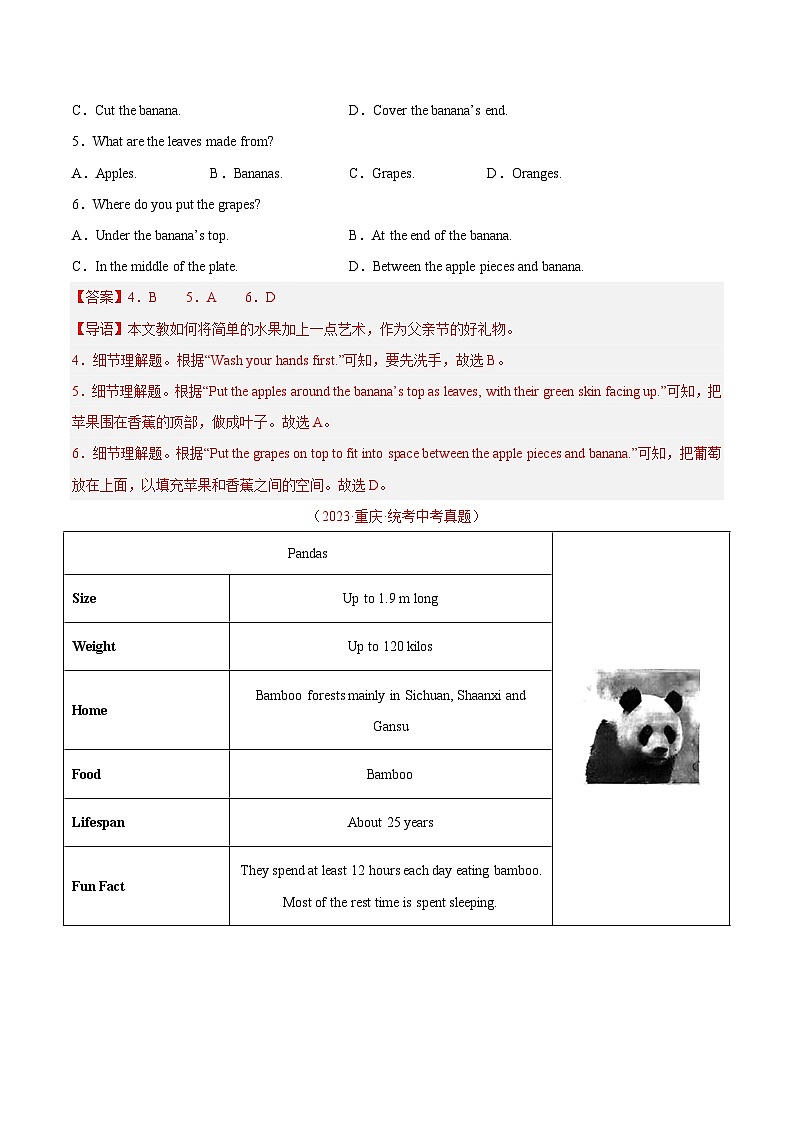 专题11 阅读理解 考点1 应用文（第01期）-中考英语真题分项汇编（全国通用）03