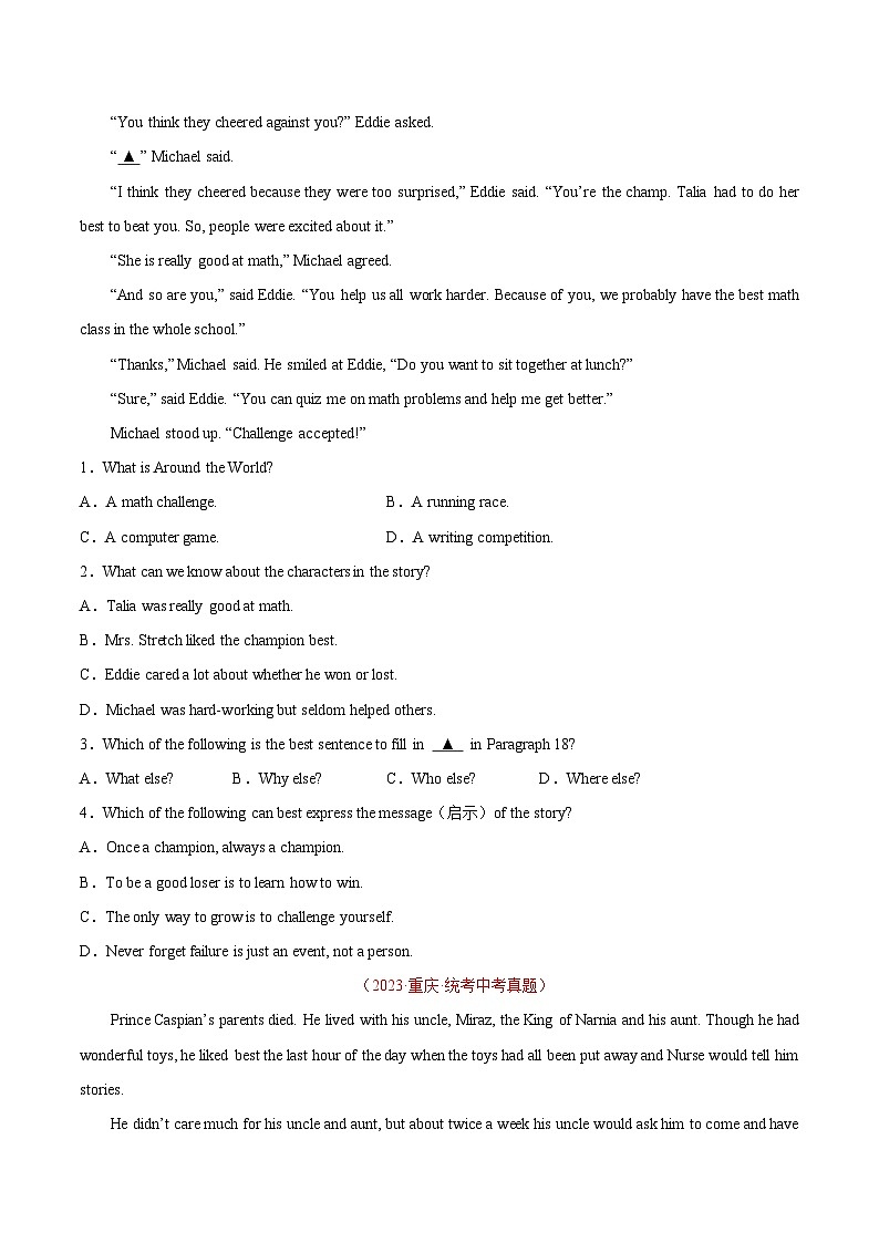 专题12 阅读理解 考点2 记叙文（第01期）-中考英语真题分项汇编（全国通用）02