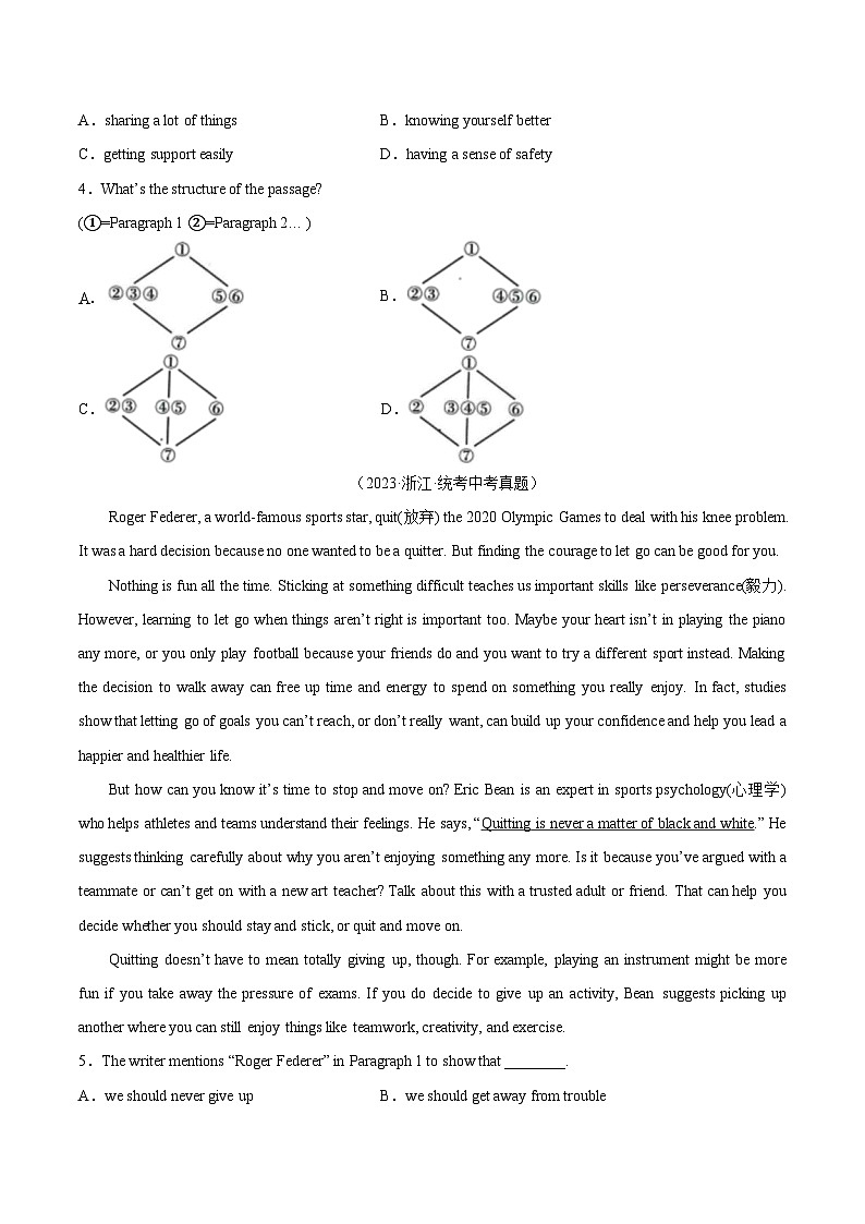 专题14 阅读理解 考点4 议论文（第01期）-中考英语真题分项汇编（全国通用）02