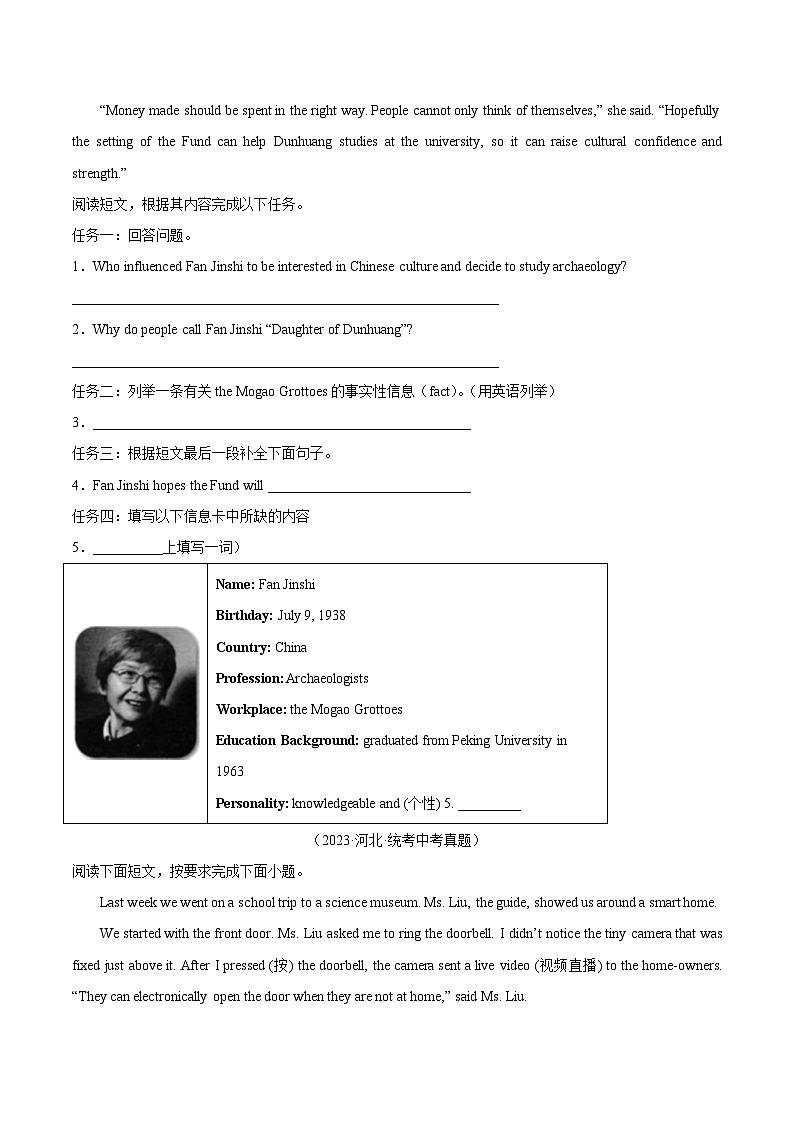 专题18 任务型阅读 考点4 综合任务（第01期）-中考英语真题分项汇编（全国通用）（原卷版）第2页