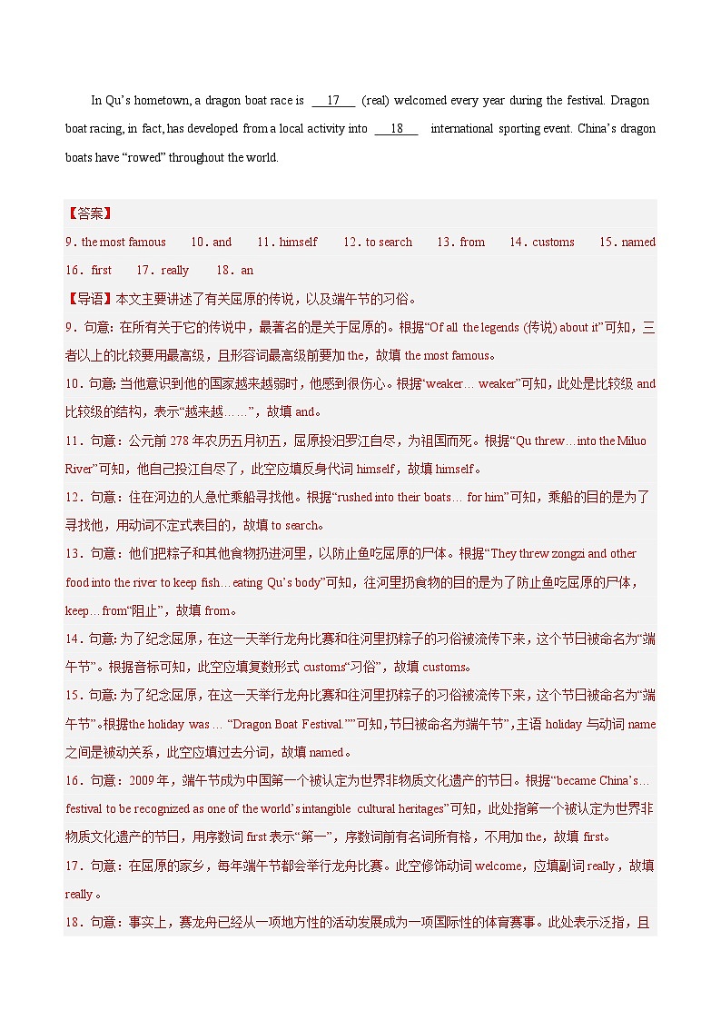 专题28 短文填空 考点4 杂糅型填空（第01期）-中考英语真题分项汇编（全国通用）03