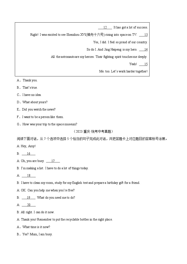 专题31 补全对话 考点1 选择型（第01期）-中考英语真题分项汇编（全国通用）（原卷版）第3页