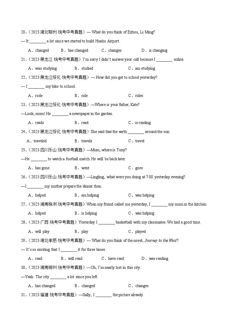 专题04 单项选择之时态和语态（第02期）-中考英语真题分项汇编（全国通用）03