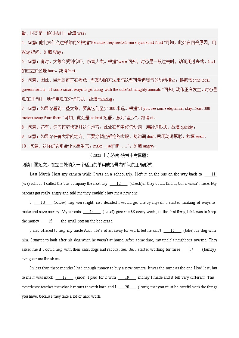 专题28 语法填空（第02期）-中考英语真题分项汇编（全国通用）（解析版）第2页