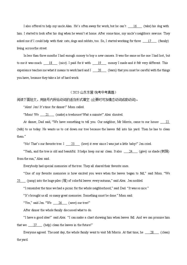 专题28 语法填空（第02期）-中考英语真题分项汇编（全国通用）（原卷版）第2页