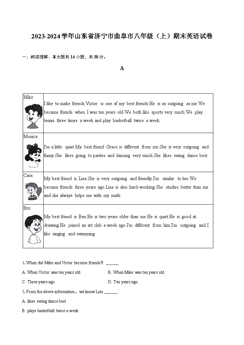 2023-2024学年山东省济宁市曲阜市八年级（上）期末英语试卷（含解析）01