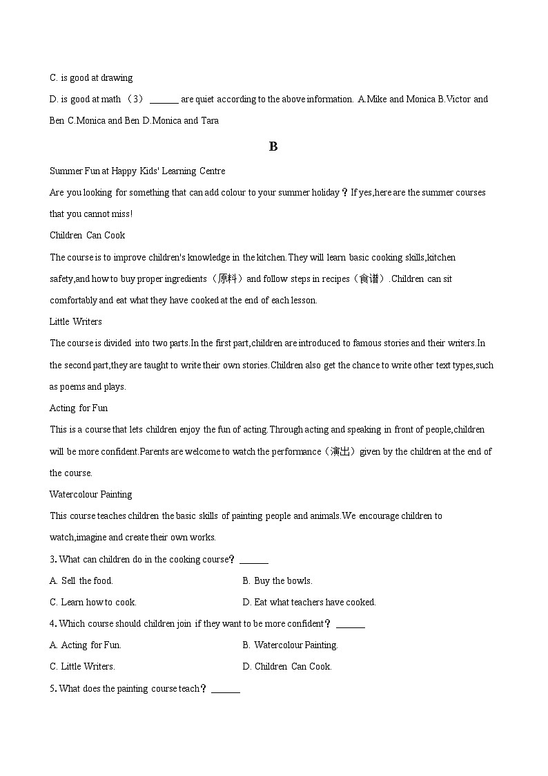 2023-2024学年山东省济宁市曲阜市八年级（上）期末英语试卷（含解析）02