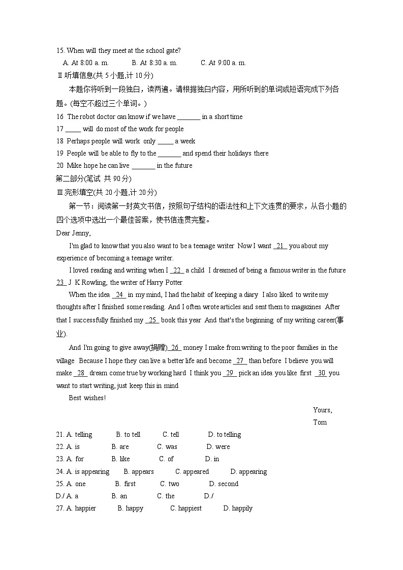 陕西省西安市莲湖区2023-2024学年八年级上册1月期末英语模拟试题（附答案）02