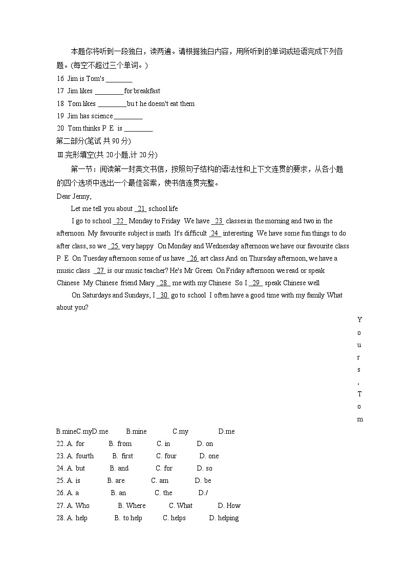 陕西省西安市莲湖区2023-2024学年七年级上册1月期末英语模拟试题（附答案）02