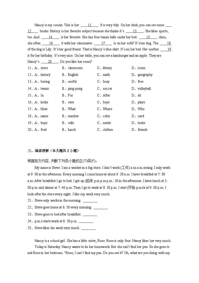 新疆维吾尔自治区阿克苏地区阿克苏市2023-2024学年七年级上册期末考试英语模拟试题（附答案）第2页