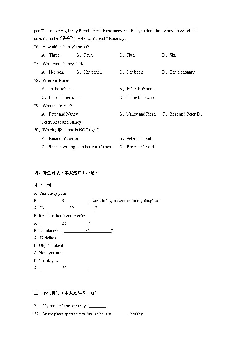 新疆维吾尔自治区阿克苏地区阿克苏市2023-2024学年七年级上册期末考试英语模拟试题（附答案）第3页