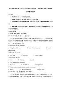 浙江省杭州市萧山区2023-2024学年九年级上册期末学业水平测试英语模拟试题（附答案）