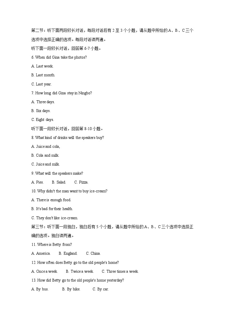 浙江省湖州市南浔区2023-2024学年八年级上册1月期末英语模拟试题（附答案）02