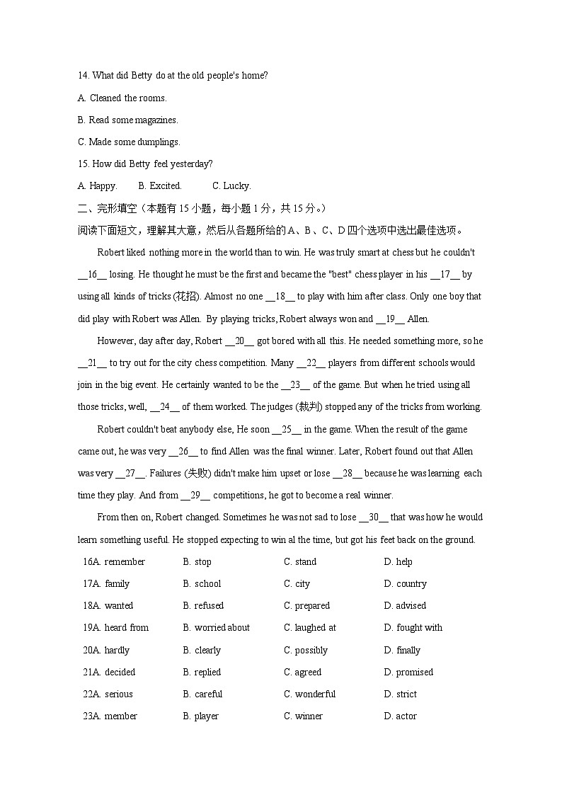 浙江省湖州市南浔区2023-2024学年八年级上册1月期末英语模拟试题（附答案）03