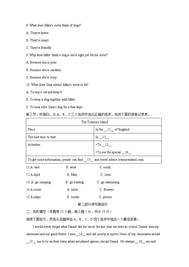 浙江省嘉兴市2023-2024学年八年级上册期末考试英语模拟试题（附答案）第2页