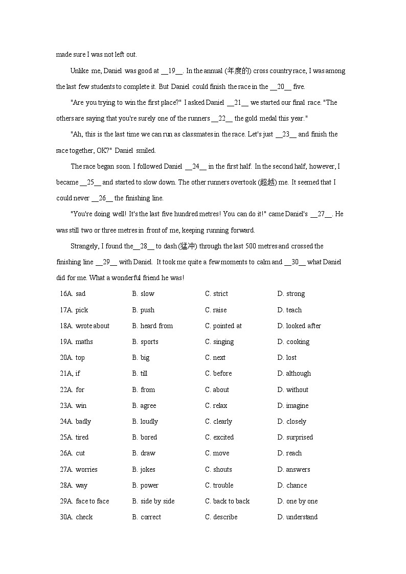 浙江省嘉兴市2023-2024学年八年级上册期末考试英语模拟试题（附答案）第3页