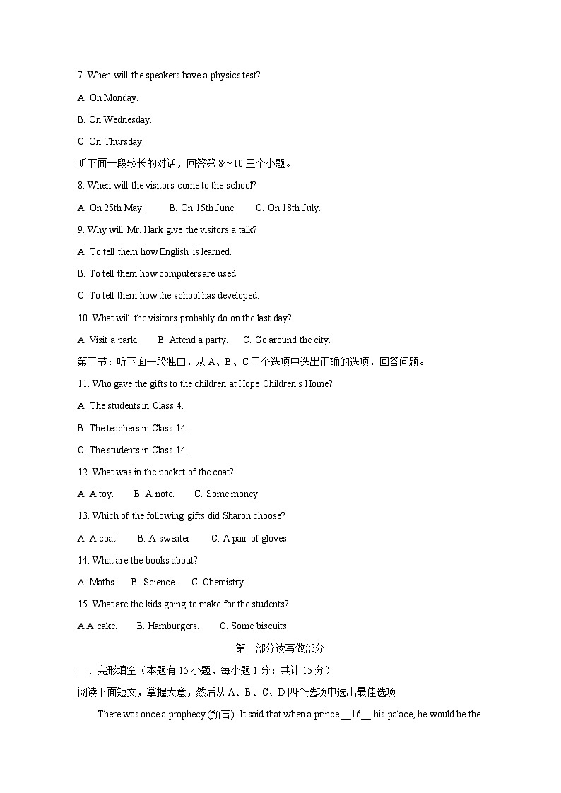 浙江省嘉兴市桐乡市2023-2024学年九年级上册1月期末英语模拟试题（附答案）02