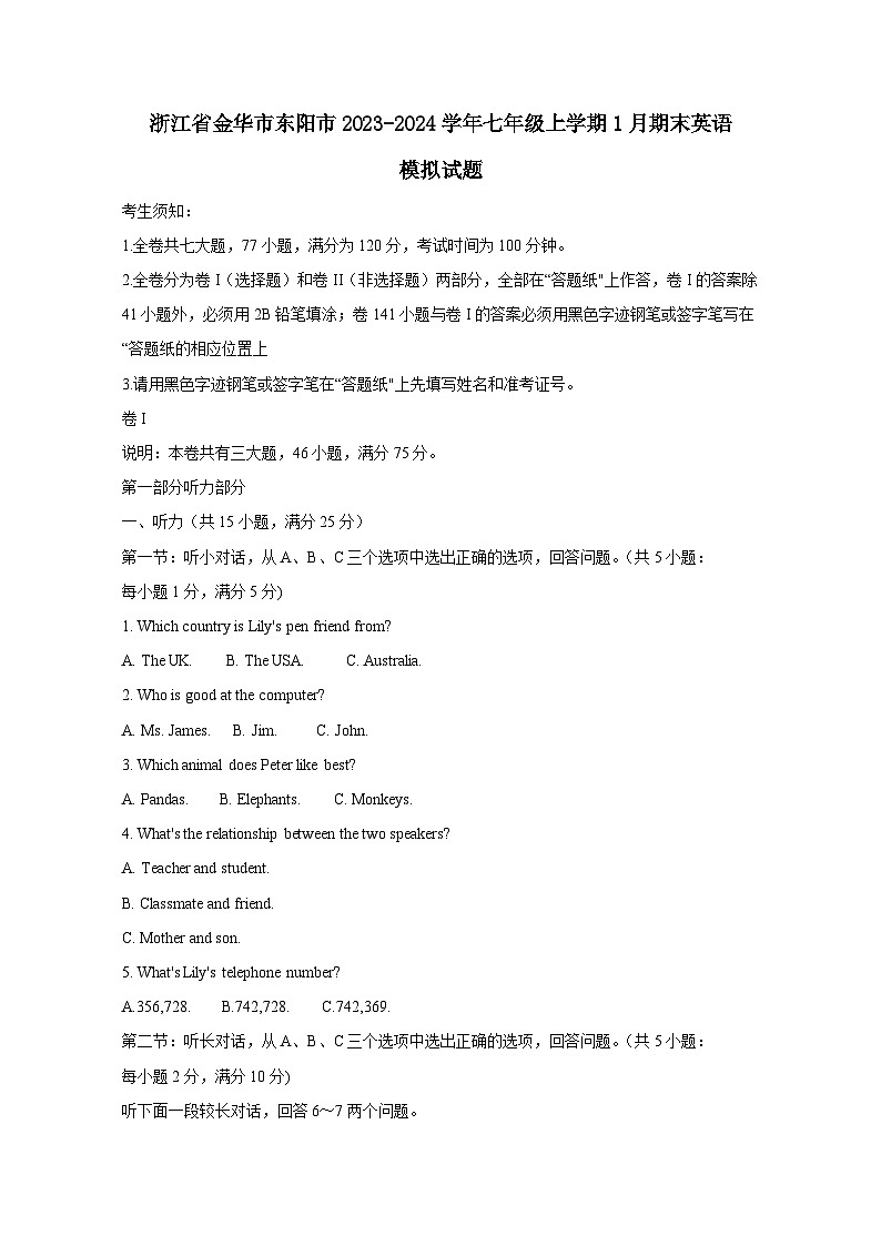 浙江省金华市东阳市2023-2024学年七年级上册1月期末英语模拟试题（附答案）01