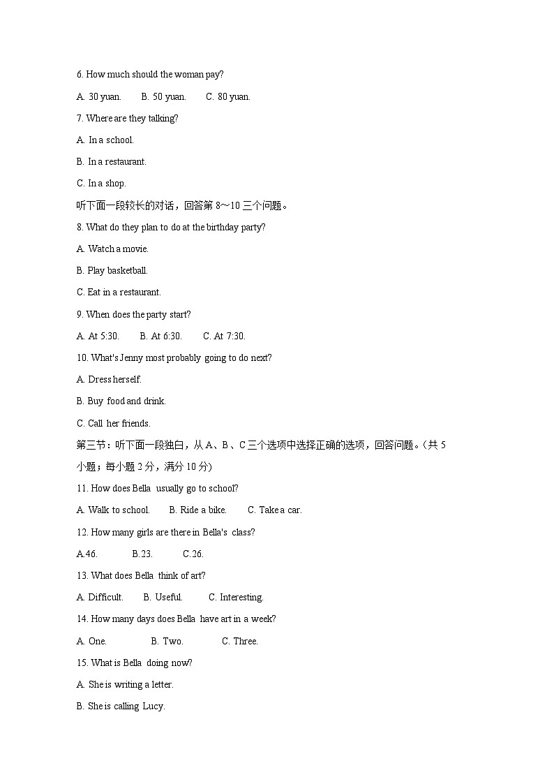 浙江省金华市东阳市2023-2024学年七年级上册1月期末英语模拟试题（附答案）02