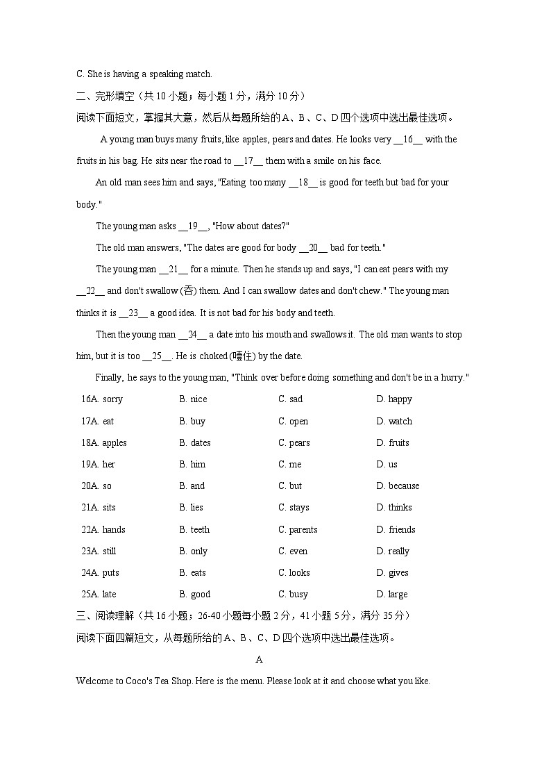 浙江省金华市东阳市2023-2024学年七年级上册1月期末英语模拟试题（附答案）03