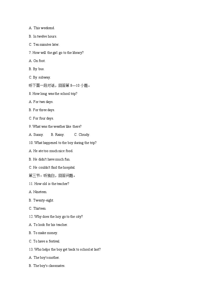 浙江省绍兴市越城区2023-2024学年九年级上册期末检测英语模拟试题B卷（附答案）02