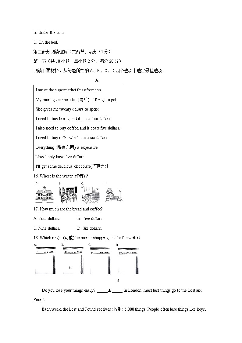浙江省台州市玉环市2023-2024学年七年级上册期末检测英语模拟试题（附答案）第3页
