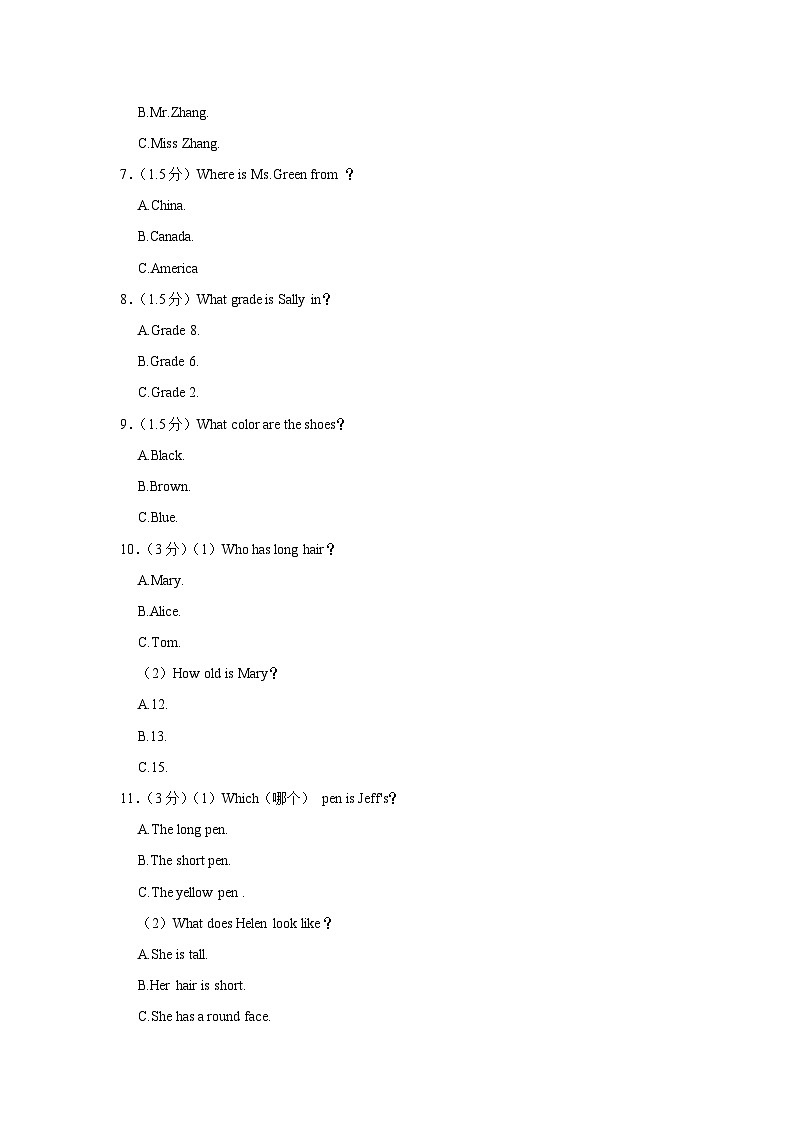 福建省福州市闽清县2023-2024学年七年级上学期期末英语试卷02