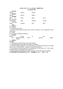 江苏省扬州树人学校2023-2024学年上学期九年级英语期末考试试题(1)