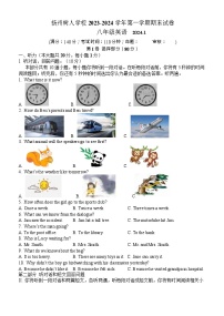 江苏省扬州中学教育集团树人学校2023-2024学年八年级上学期期末英语试卷(1)