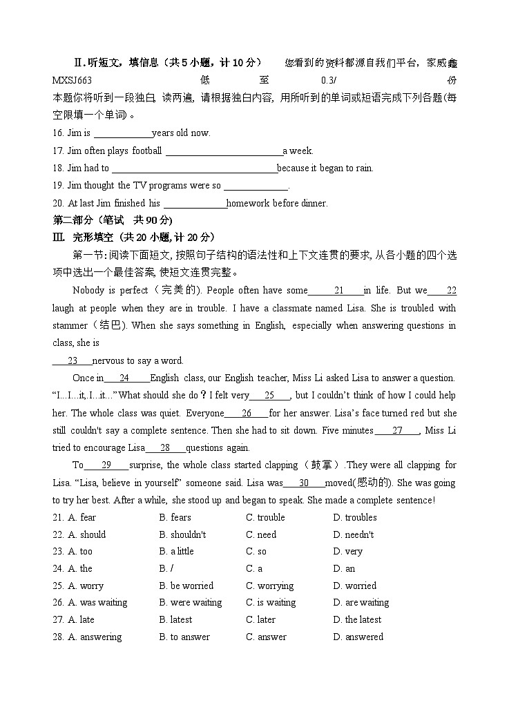 陕西省延安市实验中学2022-2023学年八年级下学期期末测试英语试卷(1)02