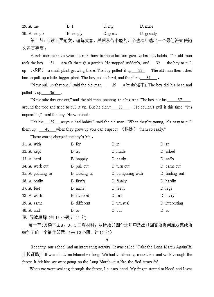 陕西省延安市实验中学2022-2023学年八年级下学期期末测试英语试卷(1)03