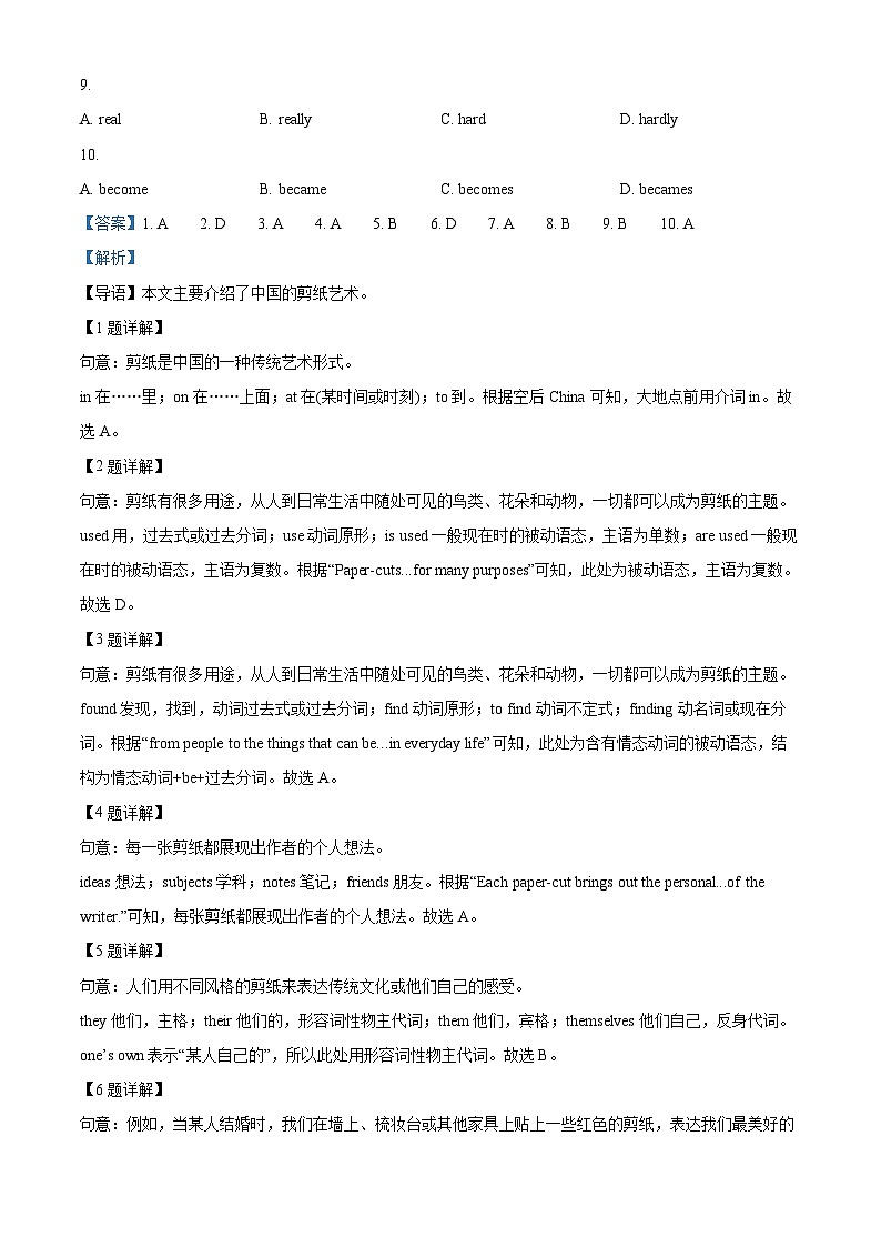 新疆伊犁州2023-2024学年九年级上学期期末英语试题02