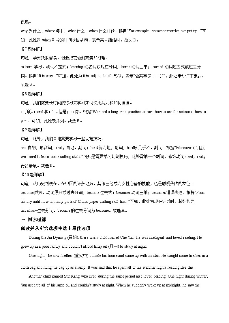 新疆伊犁州2023-2024学年九年级上学期期末英语试题03
