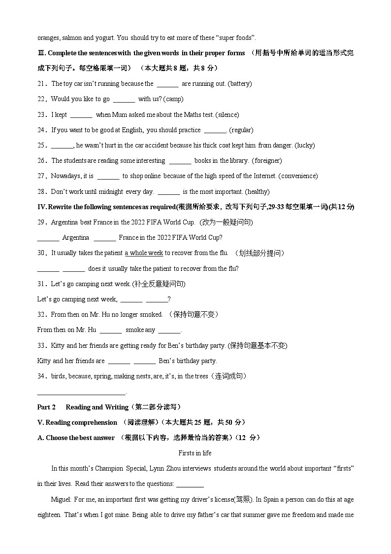 七年级英语下学期开学考试02（上海专用）-2023-2024学年七年级英语下册单元重难点易错题精练（牛津上海版）03