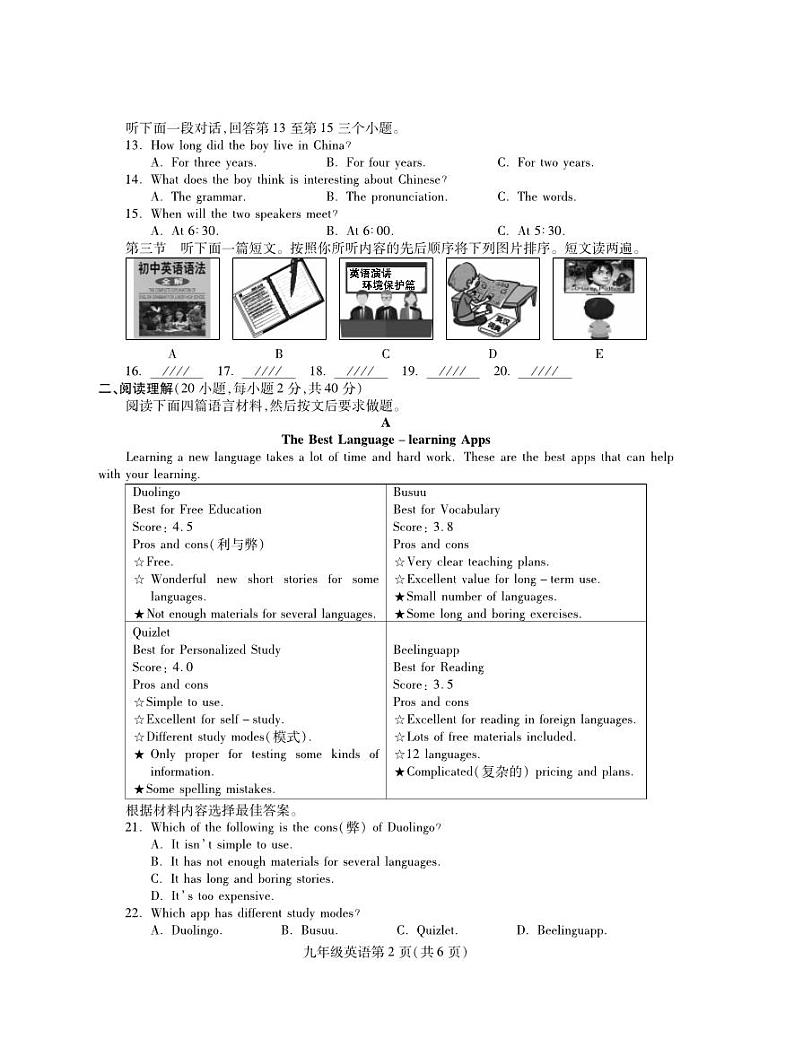 +河南省平顶山市郏县2023-2024学年九年级上学期期中学情检测英语试题02