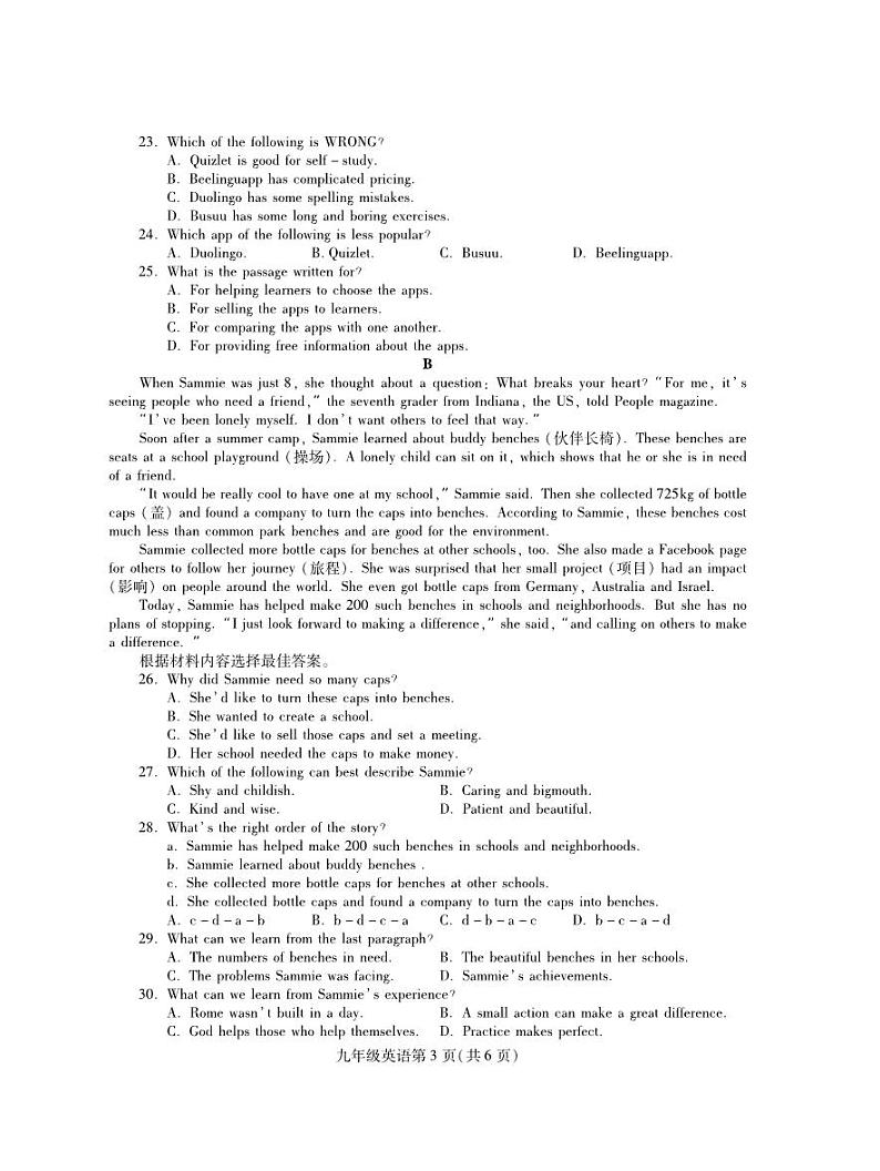 +河南省平顶山市郏县2023-2024学年九年级上学期期中学情检测英语试题03