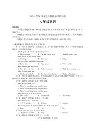 河南省平顶山市郏县2023-2024学年八年级上学期期中学情检测英语试题