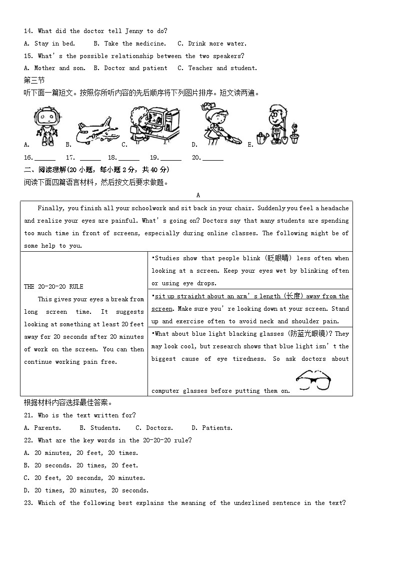2022年河南焦作中考英语试卷及答案第2页