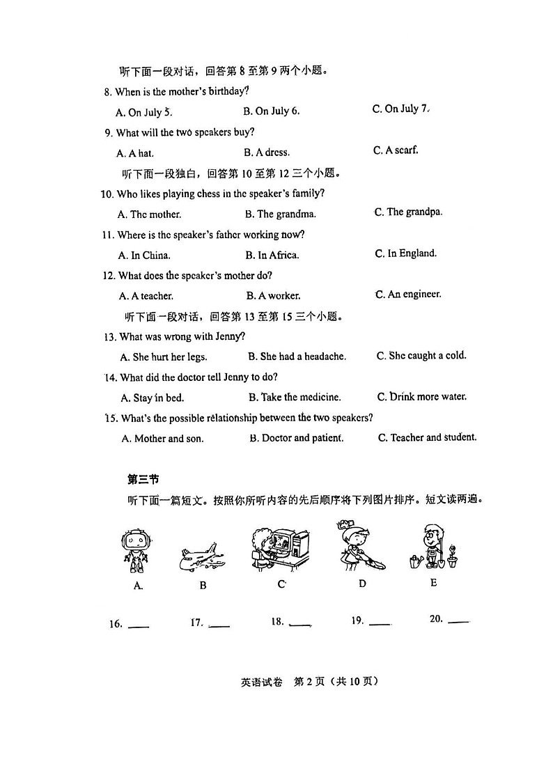 2022年河南许昌中考英语试题及答案02