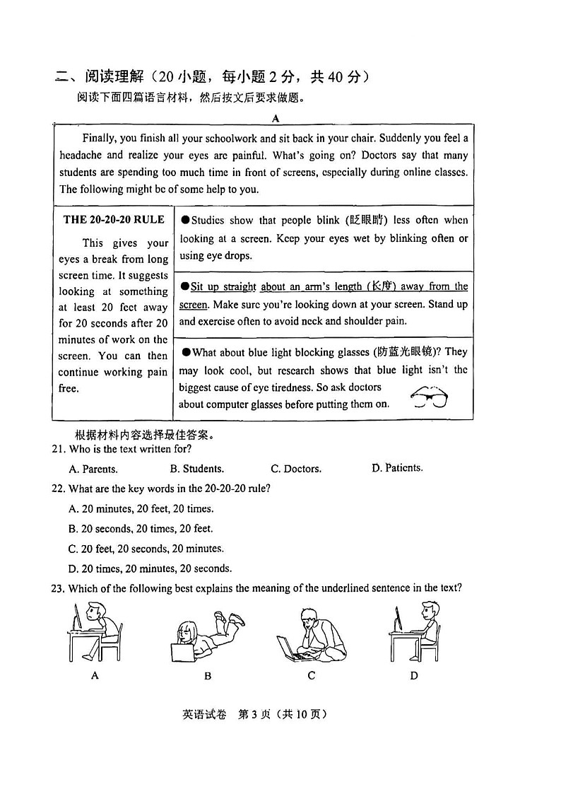 2022年河南许昌中考英语试题及答案03