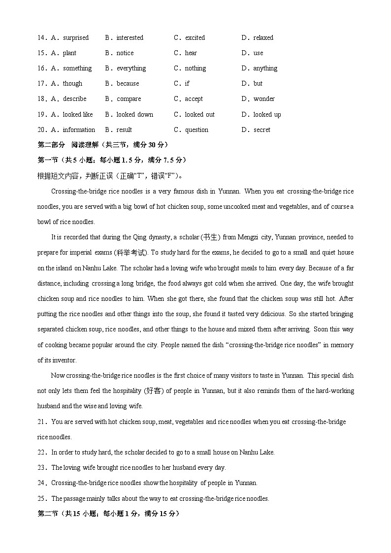 九年级英语下学期开学考试（云南卷）-2023-2024学年九年级英语全一册单元重难点易错题精练（人教版）第3页