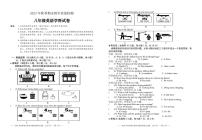 广东省河源市和平县2023-2024学年八年级上学期期末考试英语试题