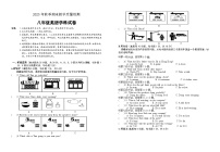 广东省河源市和平县2023-2024学年八年级上学期期末考试英语试题