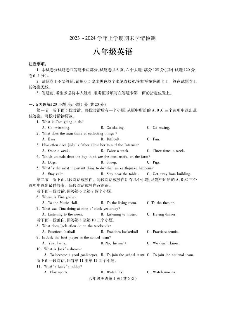+河南省平顶山市郏县2023-2024学年八年级上学期期末学情检测英语试题01